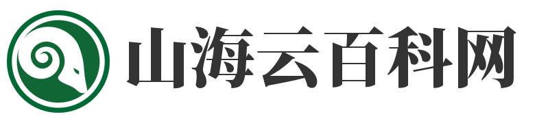 山海云百科网